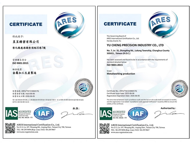 恭賀 昱呈精密 榮賀 ISO 9001 認證書